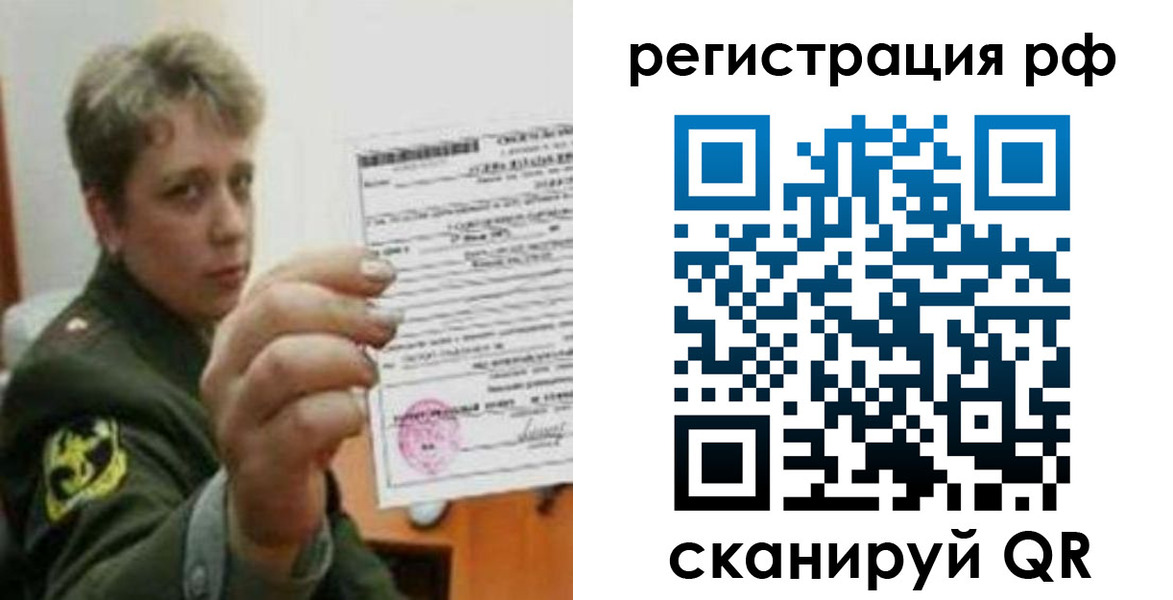 прописка в Нижнекамске