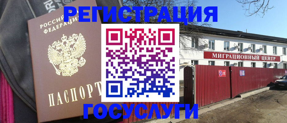прописка в квартире в Нижнекамске