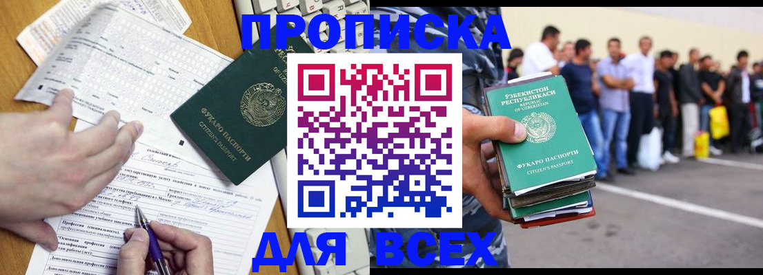 временная регистрация гарантия в Нижнекамске