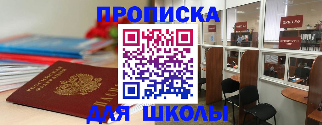 прописка для работы в Нижнекамске