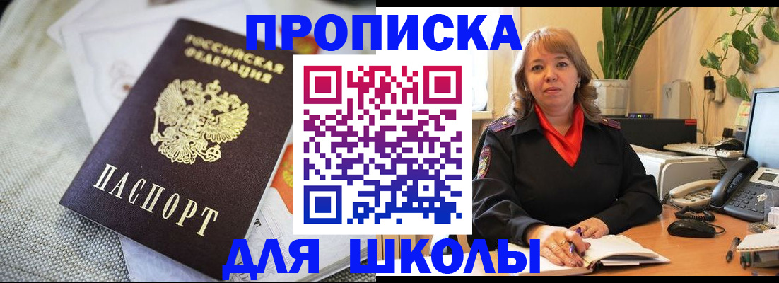 временная регистрация недорого в Нижнекамске