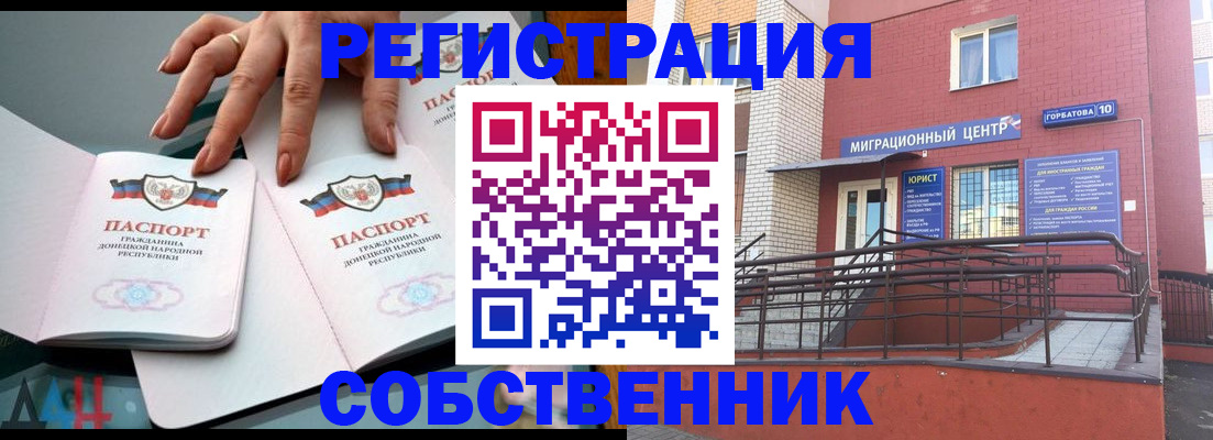 временная прописка в Нижнекамске